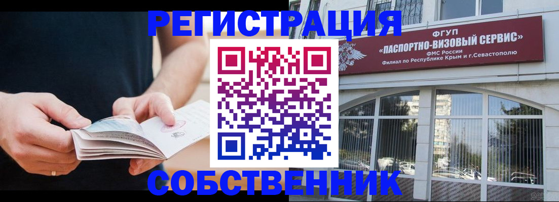 временная регистрация законно в Заполярном