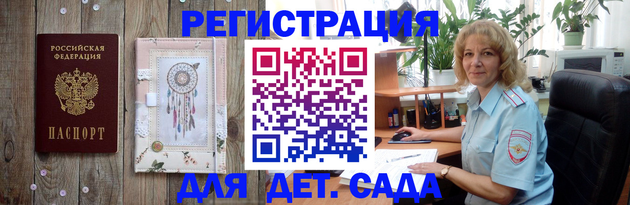 временная регистрация гарантия в Заполярном