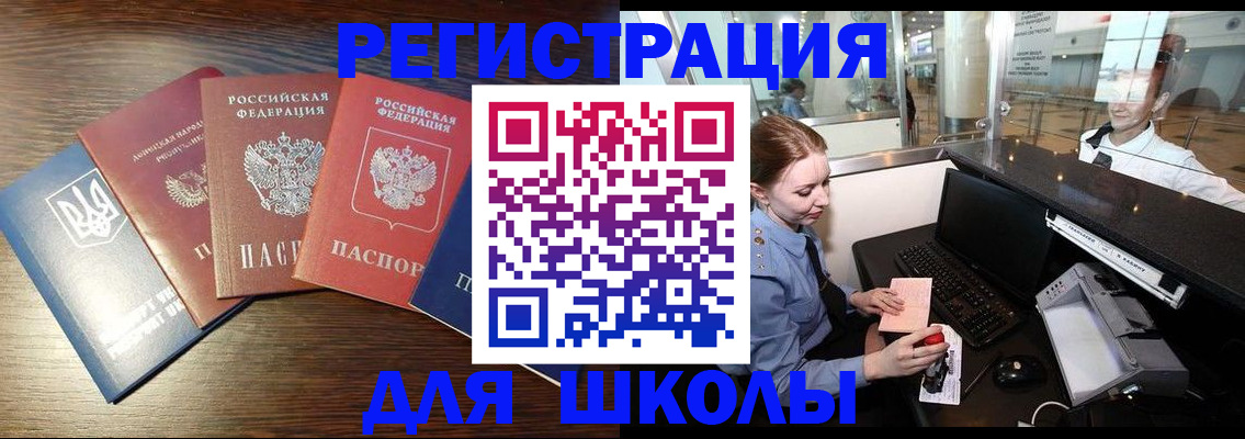 временная регистрация адрес в Заполярном