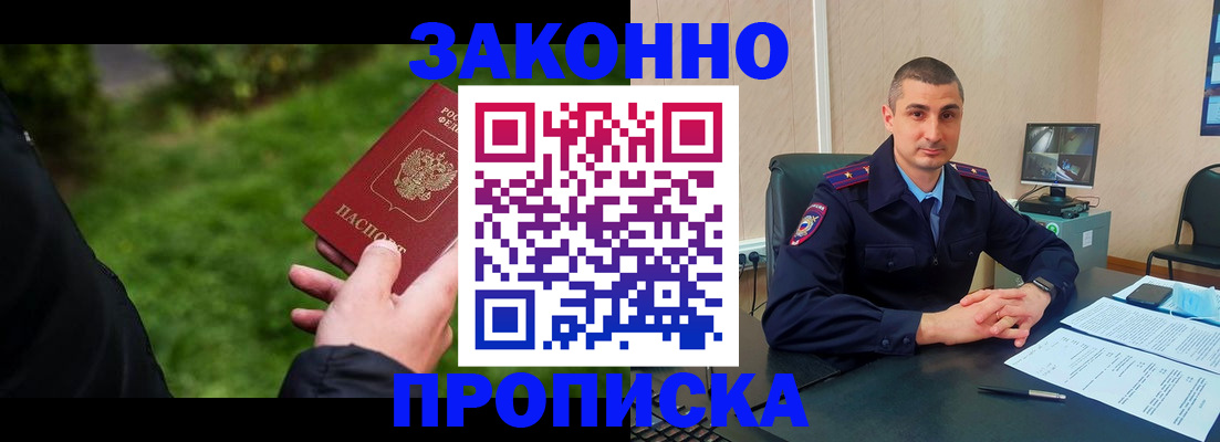 временная регистрация госуслуги в Заполярном