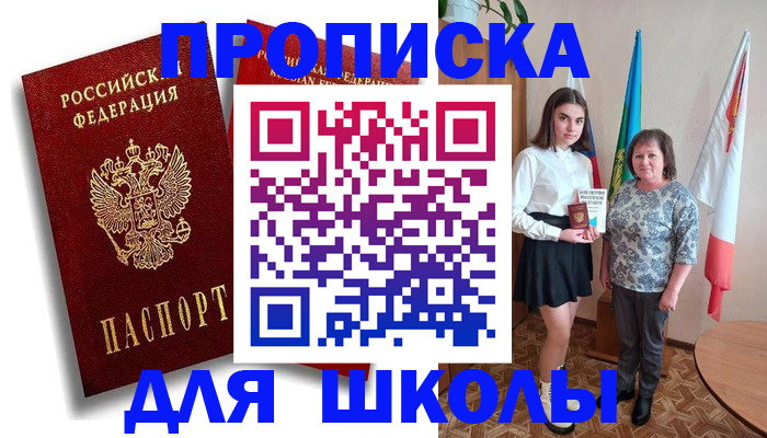 где прописаться в Заполярном