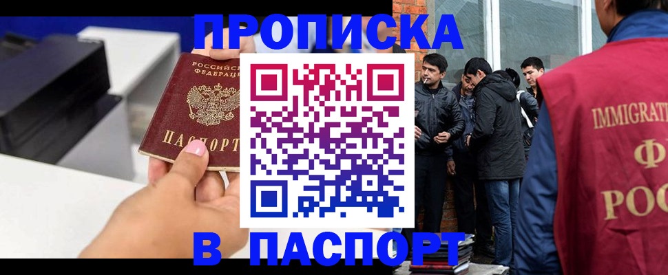 где прописаться в Заполярном